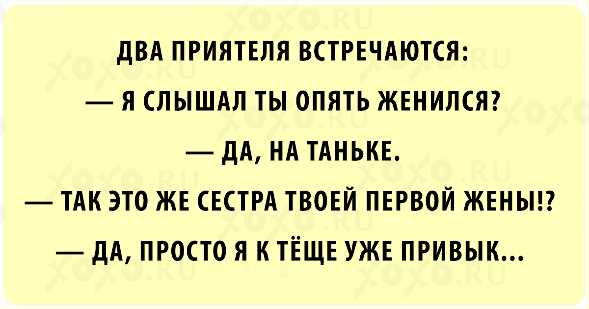 Шоу где читают шутки с телефона